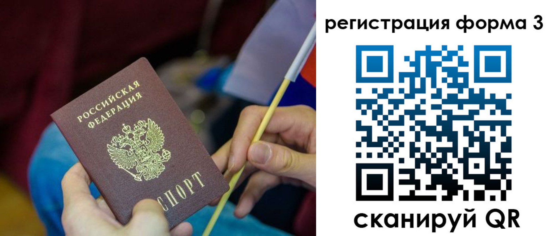 временная регистрация собственник в Кургане