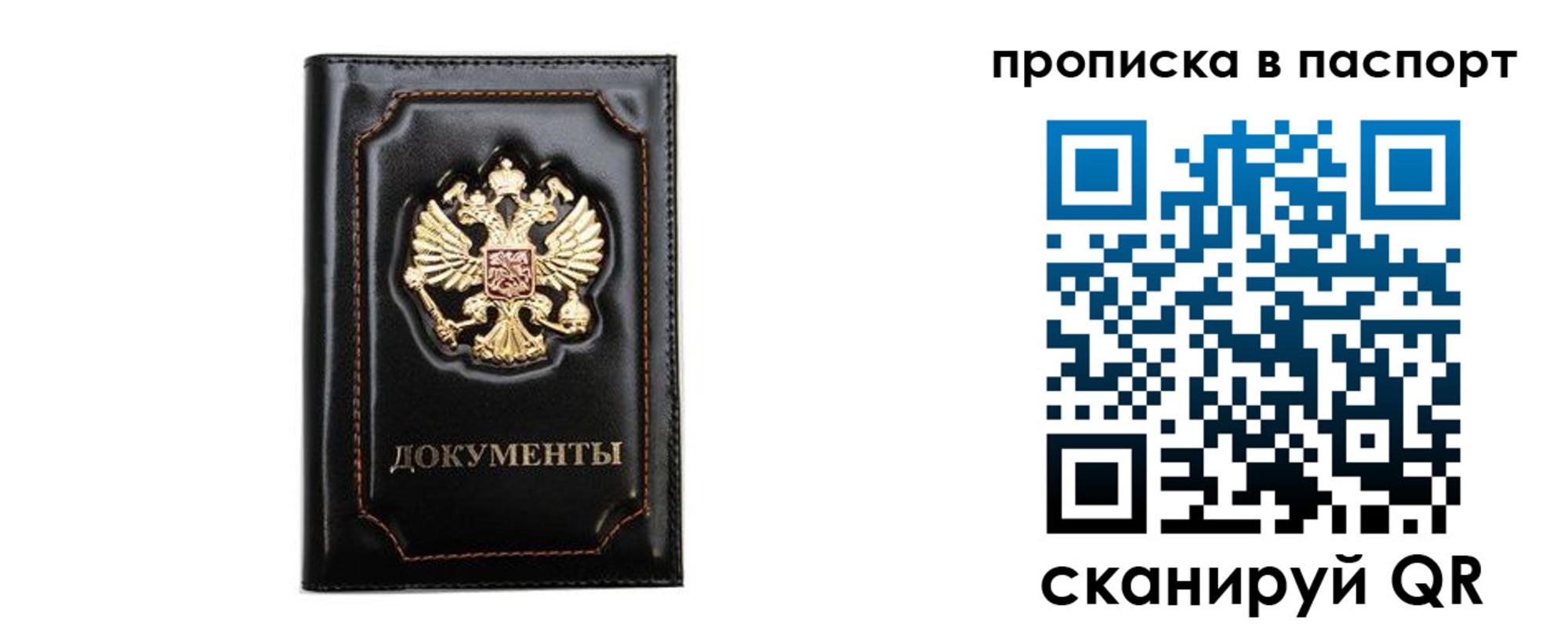 временная регистрация недорого в Кургане