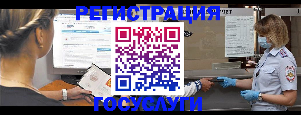 временная регистрация поиск в Кургане