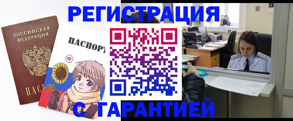 прописка для кредита в Кургане