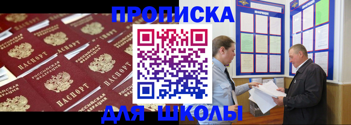 прописка от собственника в Кургане