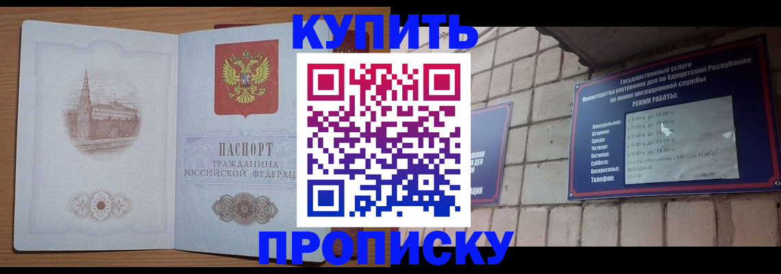 временная регистрация 2025 в Кургане