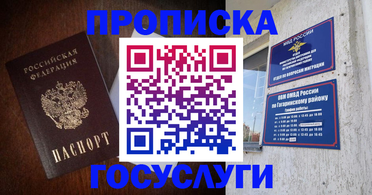пропишу в квартире в Кургане