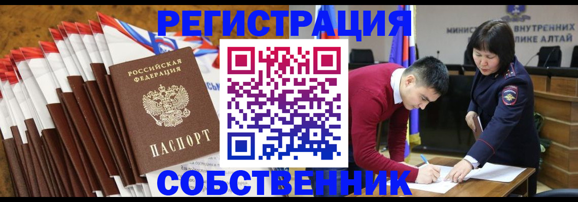 временная регистрация 2025 в Кургане