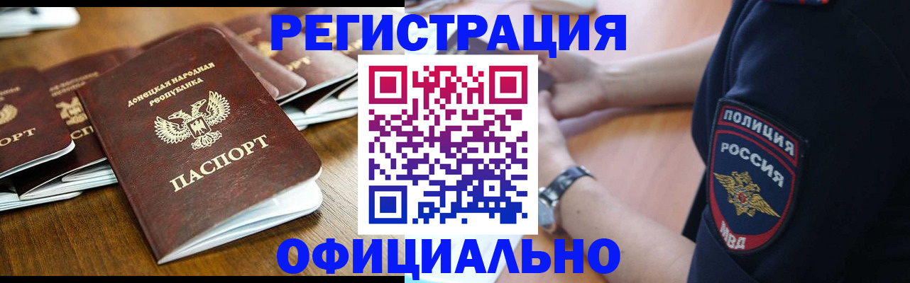 прописка паспорт в Кургане